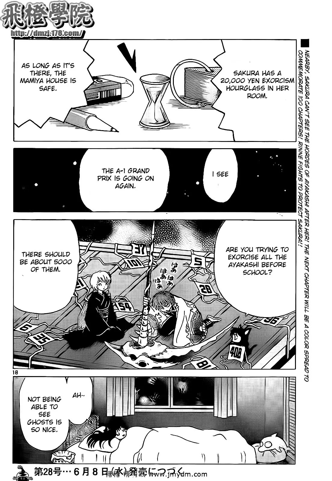 Kyoukai no Rinne Chapter 99 page 18 - Chapter 99: Unsee Candy