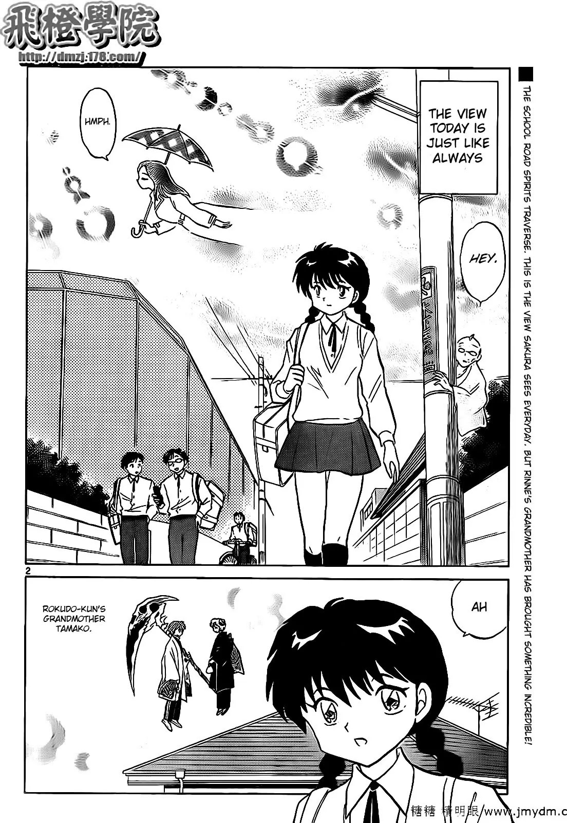 Kyoukai no Rinne Chapter 99 page 2 - Chapter 99: Unsee Candy