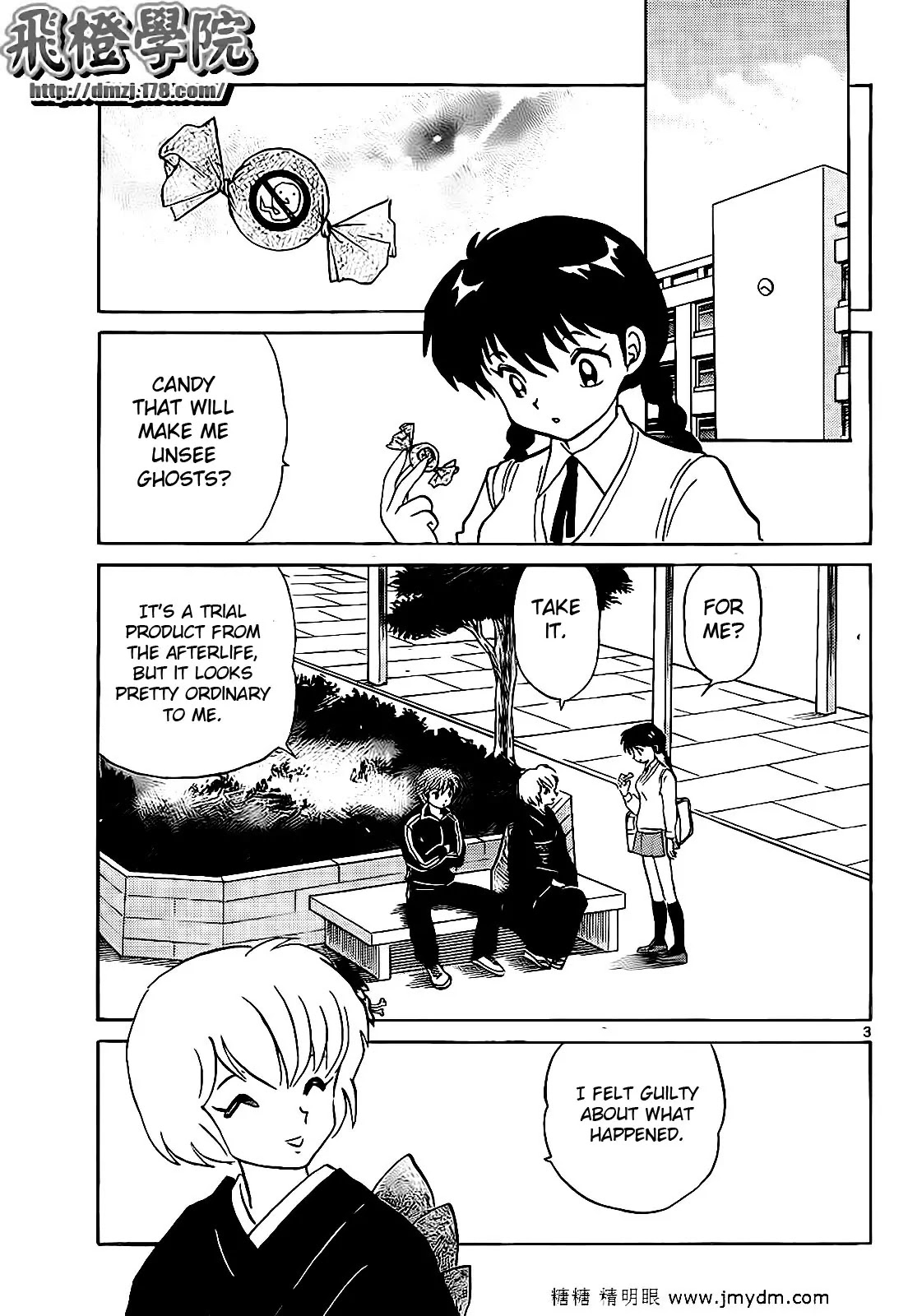 Kyoukai no Rinne Chapter 99 page 3 - Chapter 99: Unsee Candy