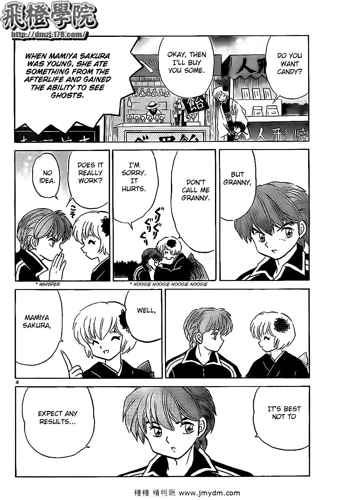 Kyoukai no Rinne Chapter 99 page 4 - Chapter 99: Unsee Candy