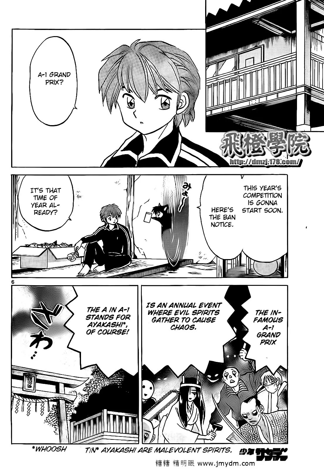 Kyoukai no Rinne Chapter 99 page 6 - Chapter 99: Unsee Candy