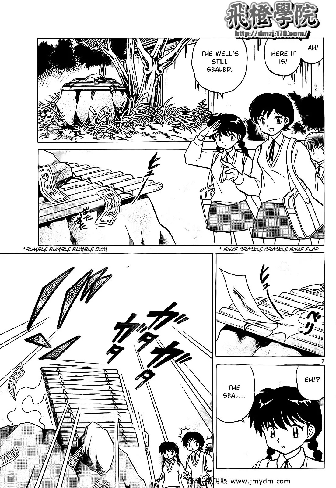 Kyoukai no Rinne Chapter 99 page 7 - Chapter 99: Unsee Candy