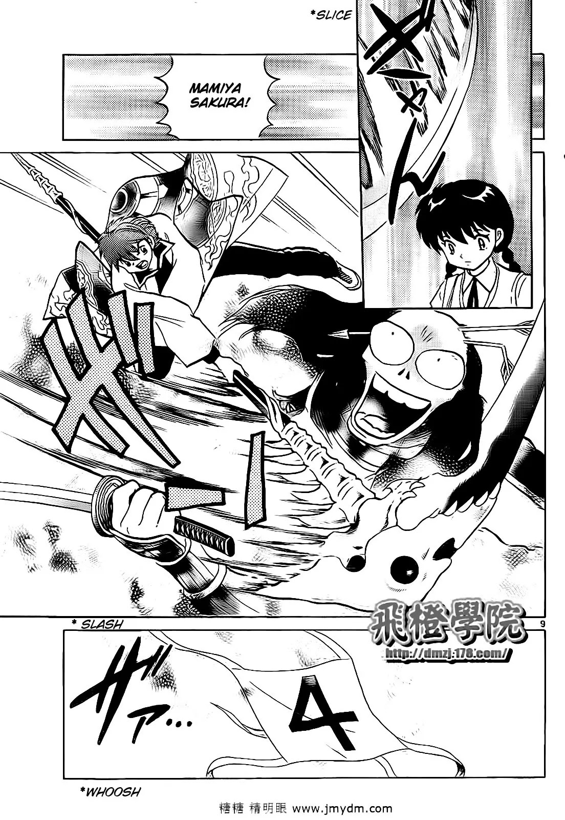 Kyoukai no Rinne Chapter 99 page 9 - Chapter 99: Unsee Candy
