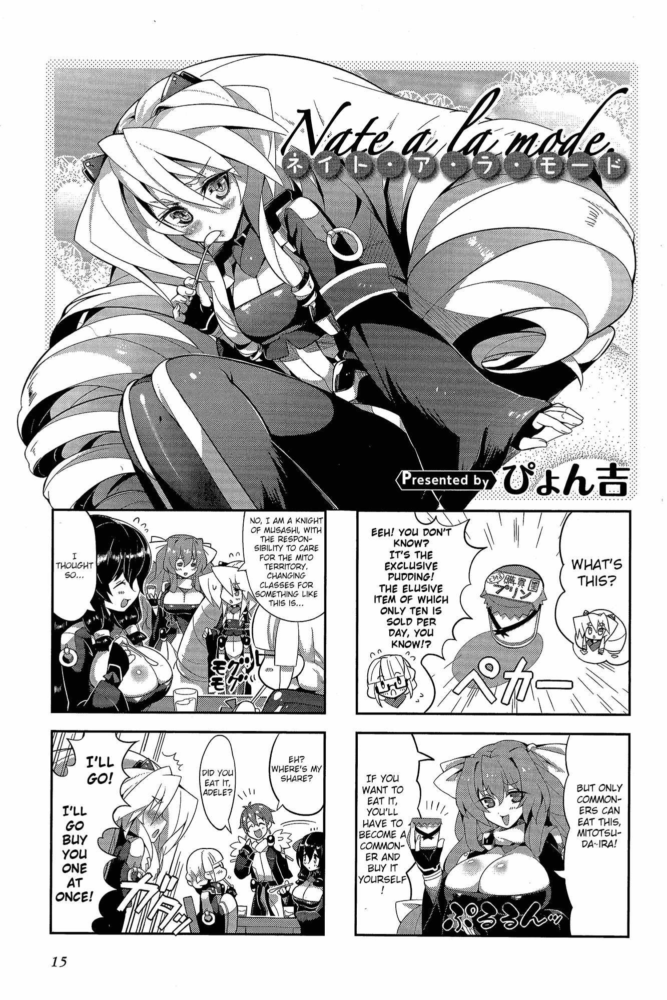 Kyoukai Senjou no Horizon - Official 4koma Anthology Chapter 1.2 page 15 - Chapter 1 v2 : Housewives on the Middle of Nowhere