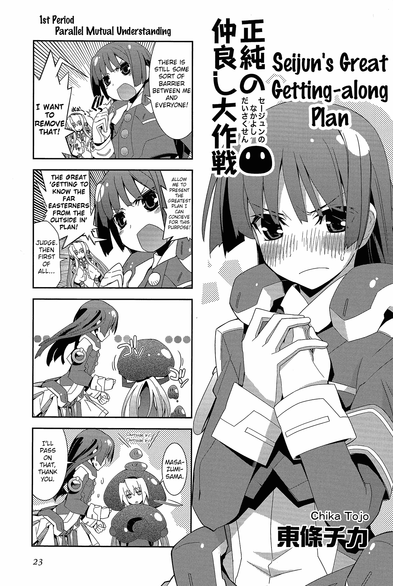 Kyoukai Senjou no Horizon - Official 4koma Anthology Chapter 1.2 page 23 - Chapter 1 v2 : Housewives on the Middle of Nowhere