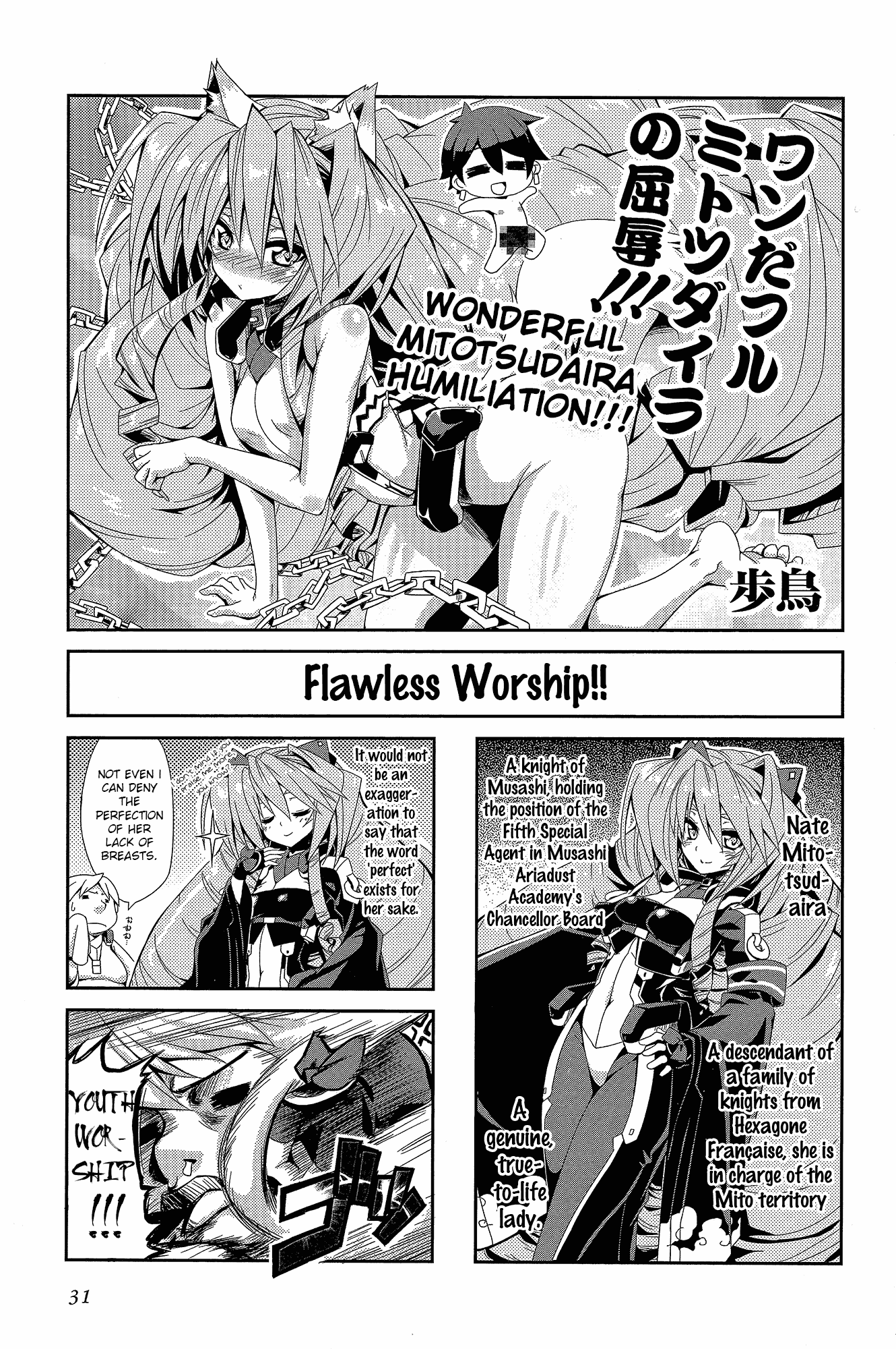 Kyoukai Senjou no Horizon - Official 4koma Anthology Chapter 1.2 page 31 - Chapter 1 v2 : Housewives on the Middle of Nowhere
