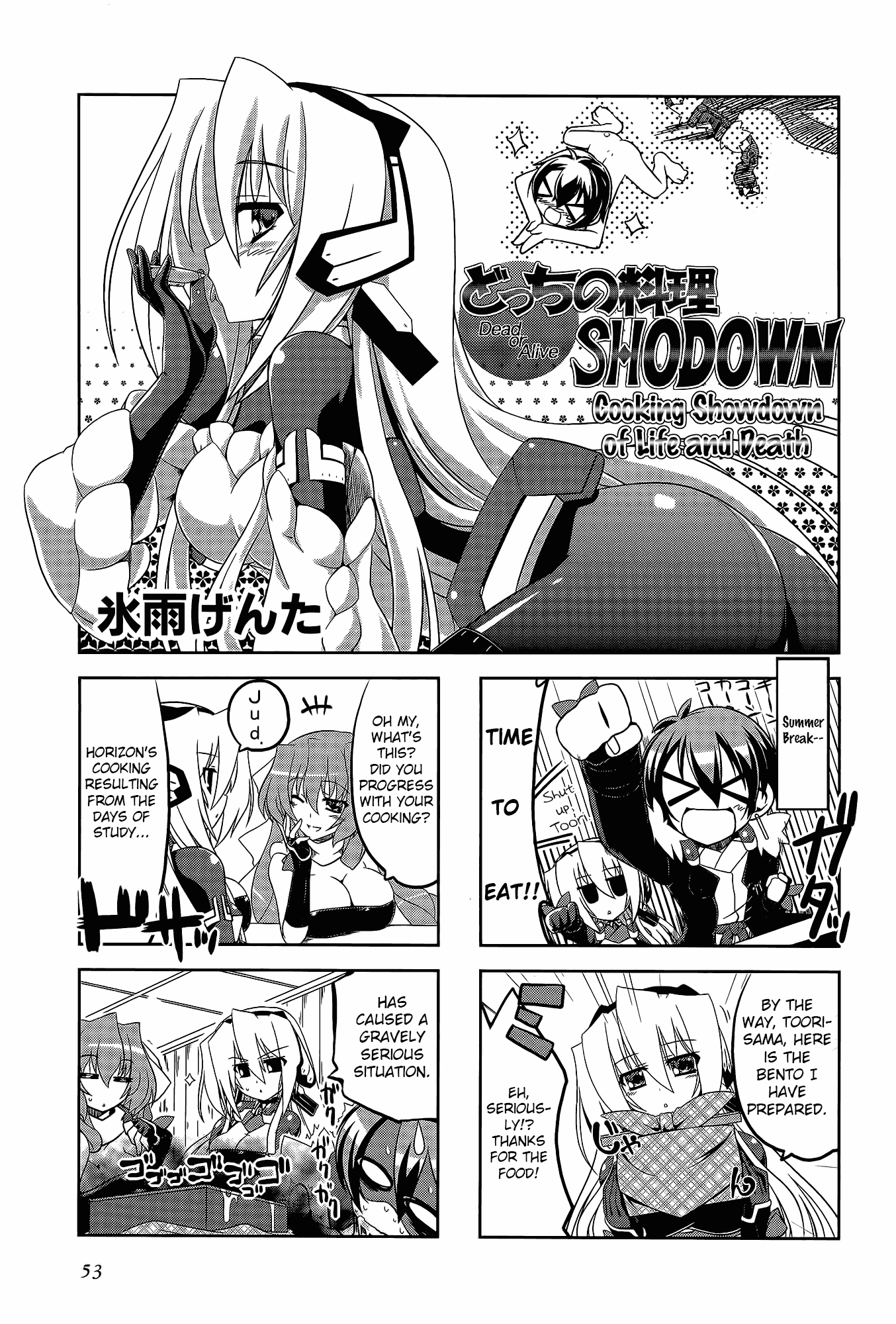 Kyoukai Senjou no Horizon - Official 4koma Anthology Chapter 2.2 page 18 - Chapter 2 v2 : The English Author's Pursuit Ability