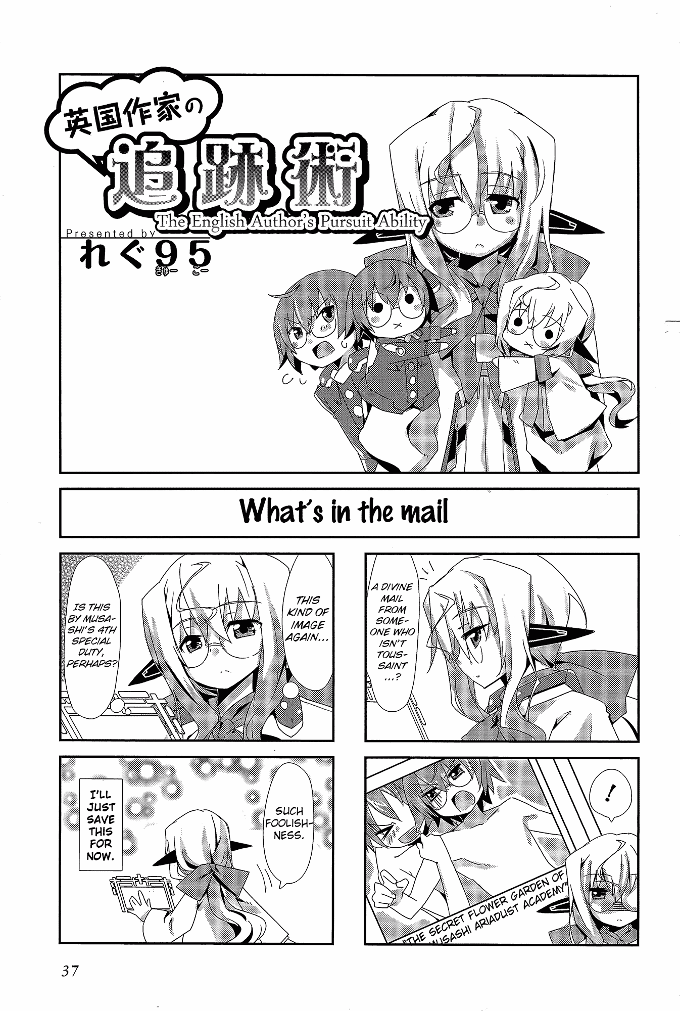 Kyoukai Senjou no Horizon - Official 4koma Anthology Chapter 2.2 page 2 - Chapter 2 v2 : The English Author's Pursuit Ability