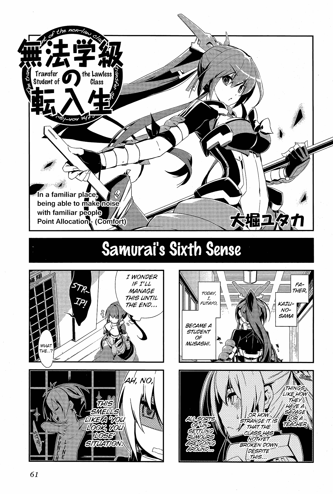 Kyoukai Senjou no Horizon - Official 4koma Anthology Chapter 2.2 page 26 - Chapter 2 v2 : The English Author's Pursuit Ability