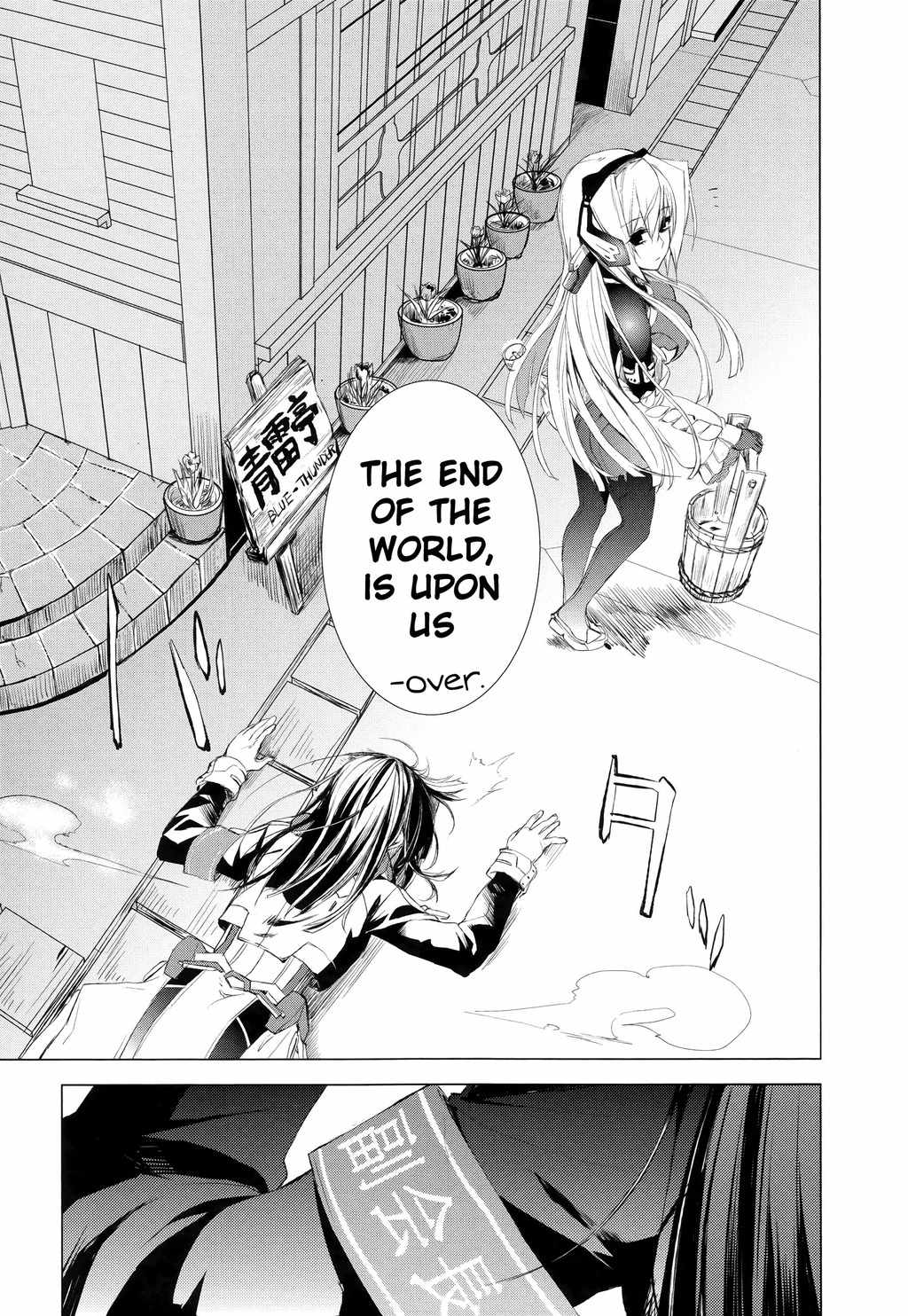 Kyoukai Senjou no Horizon Chapter 1 page 47 - Chapter 1