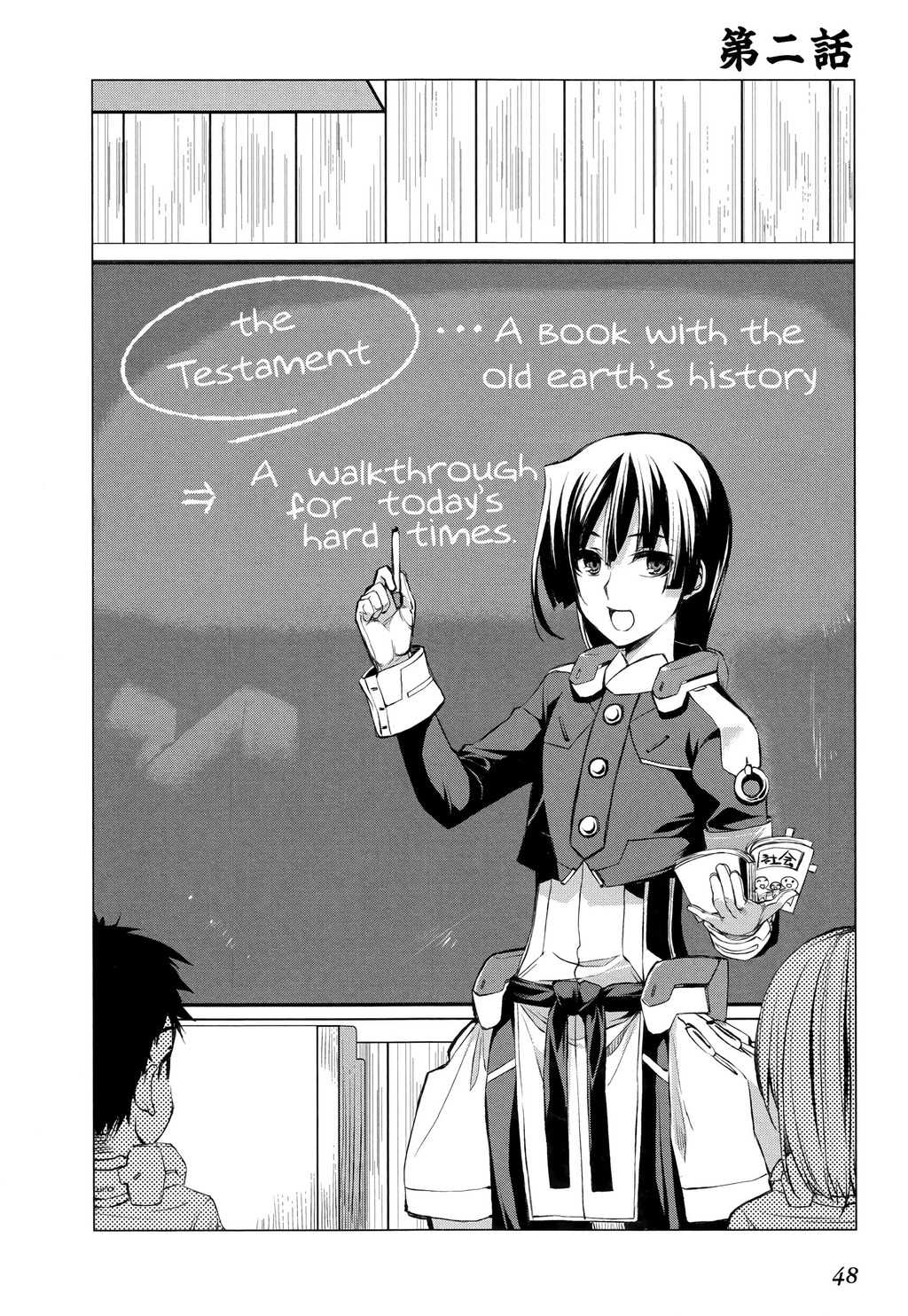 Kyoukai Senjou no Horizon Chapter 2 page 3 - Chapter 2