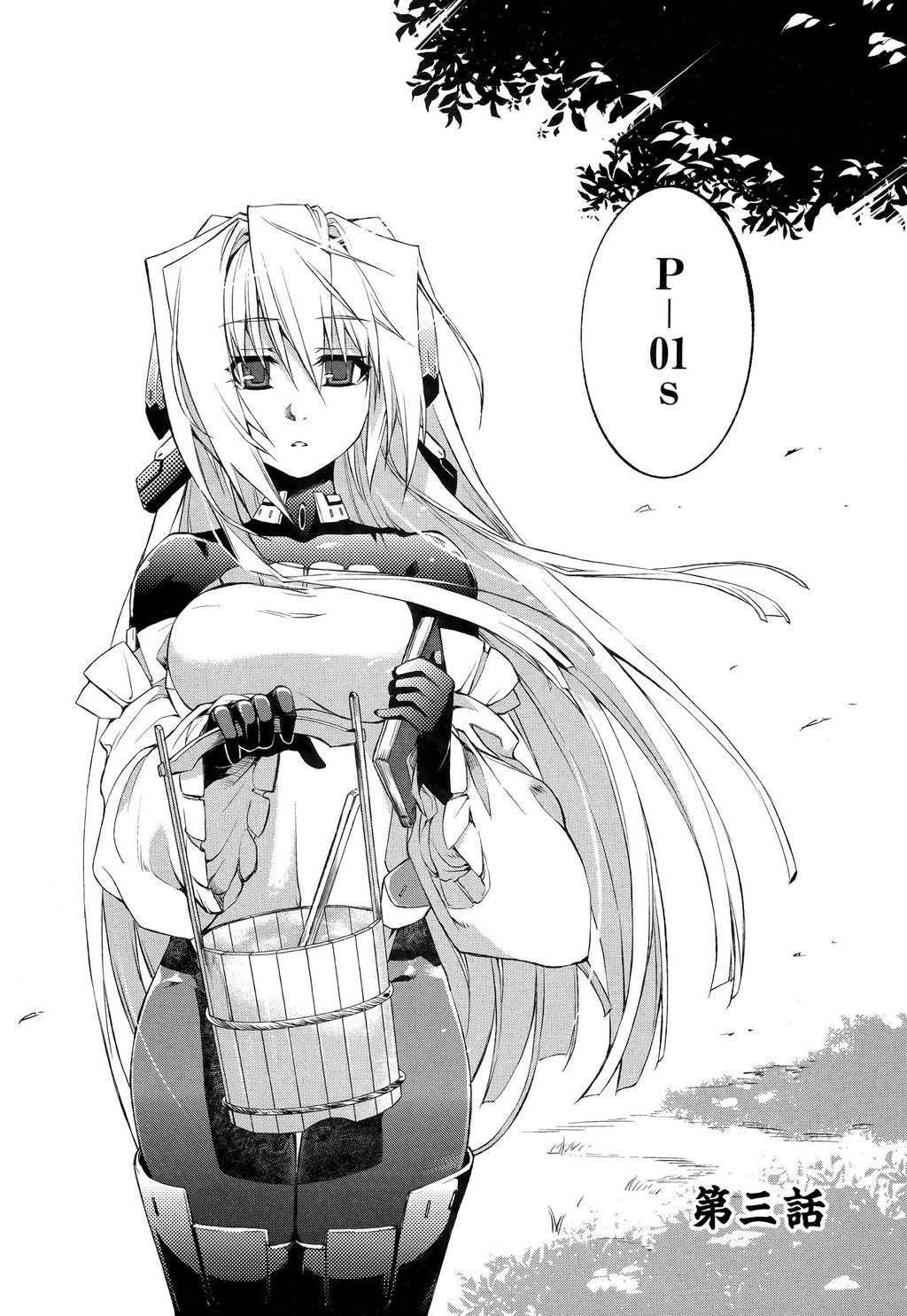 Kyoukai Senjou no Horizon Chapter 3 page 4 - Chapter 3