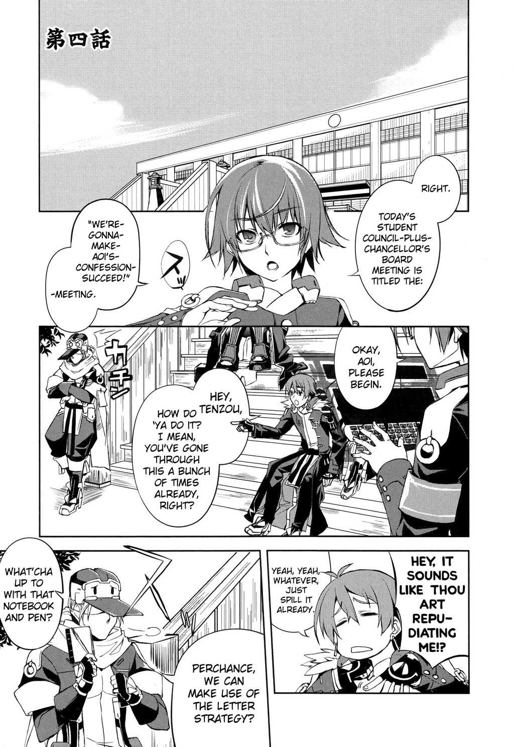 Kyoukai Senjou no Horizon Chapter 4 page 2 - Chapter 4