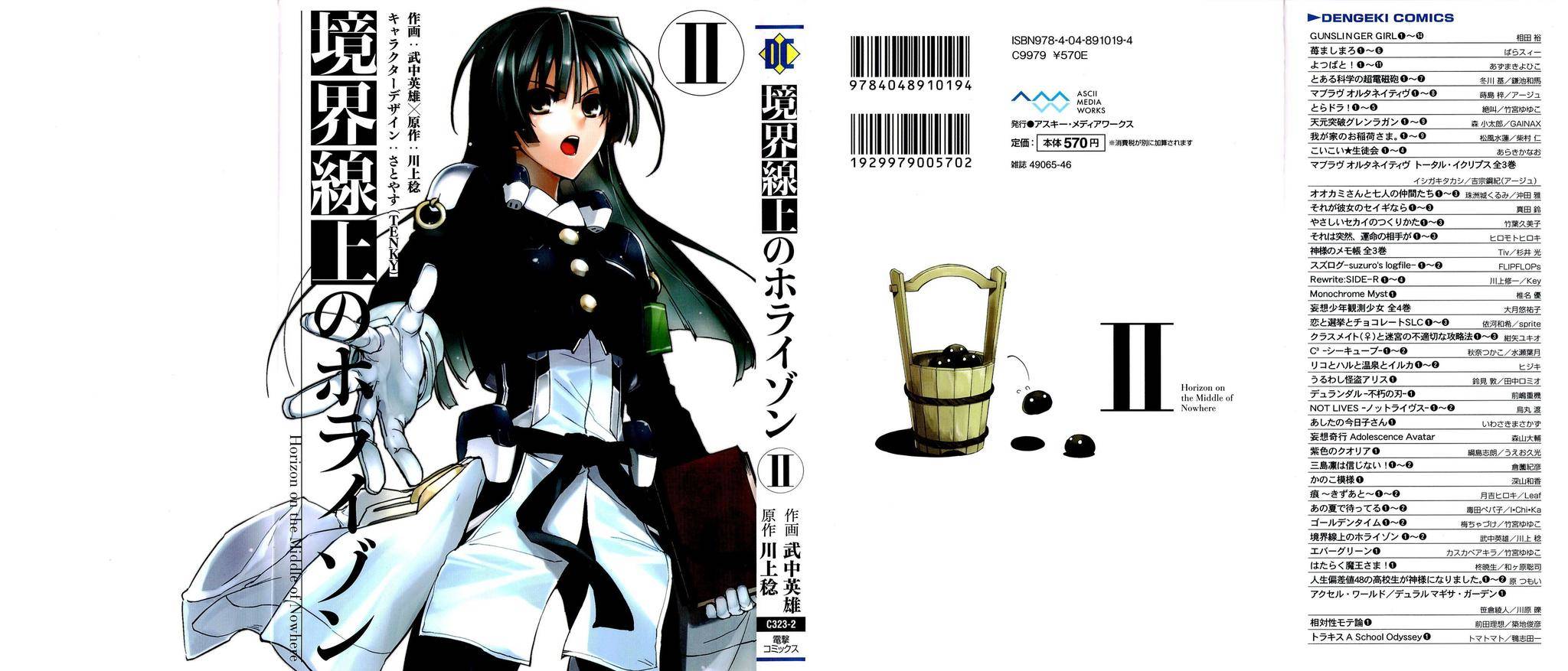 Kyoukai Senjou no Horizon Chapter 7 page 2 - Chapter 7