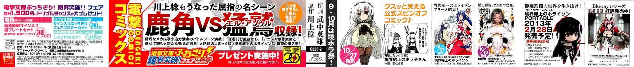 Kyoukai Senjou no Horizon Chapter 7 page 3 - Chapter 7