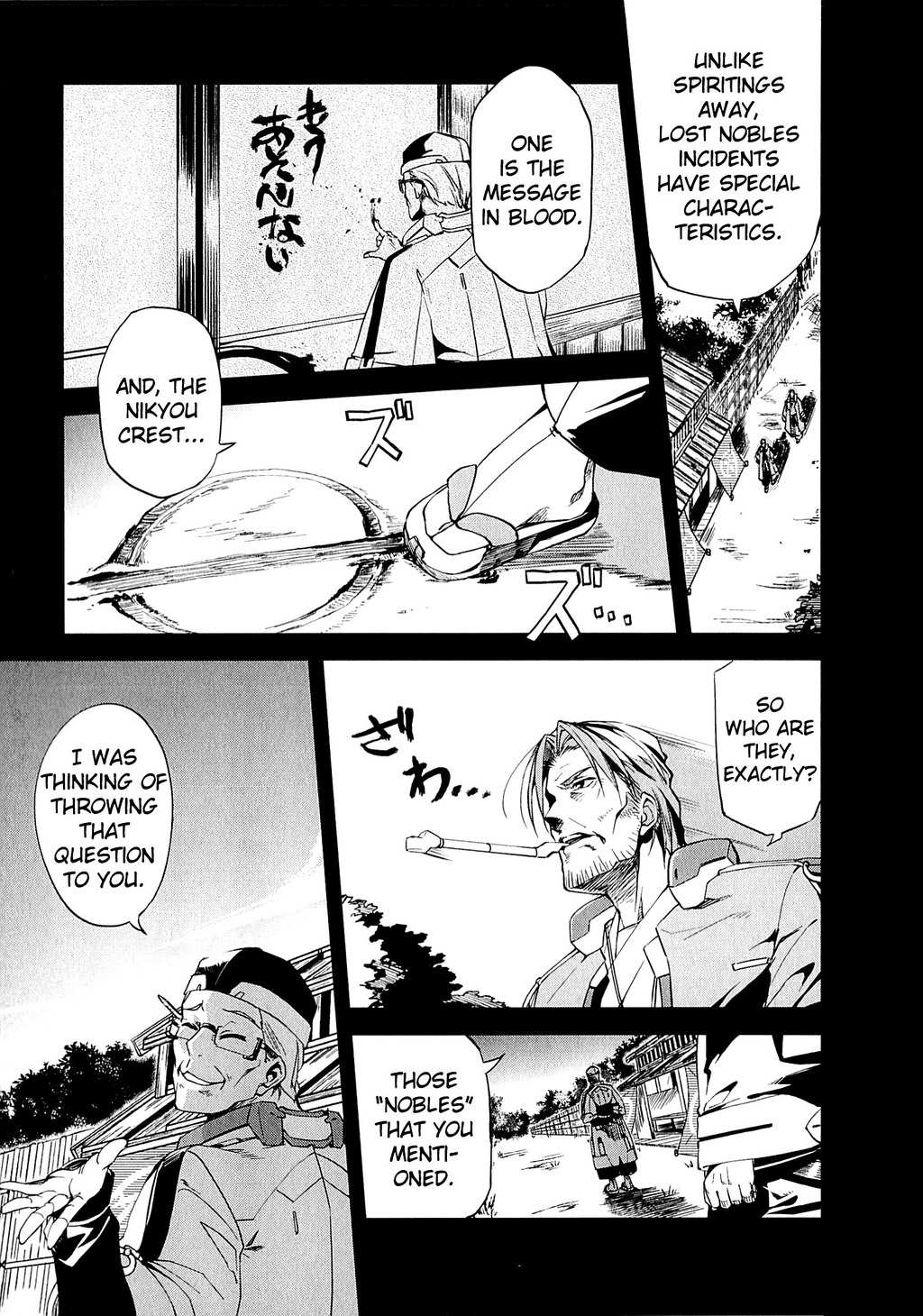 Kyoukai Senjou no Horizon Chapter 8 page 4 - Chapter 8