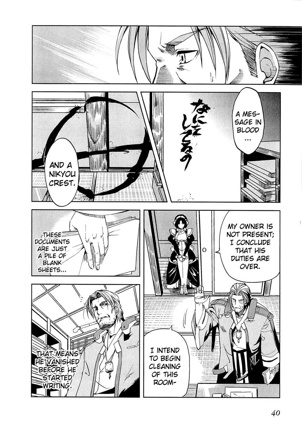 Kyoukai Senjou no Horizon Chapter 8 page 7 - Chapter 8