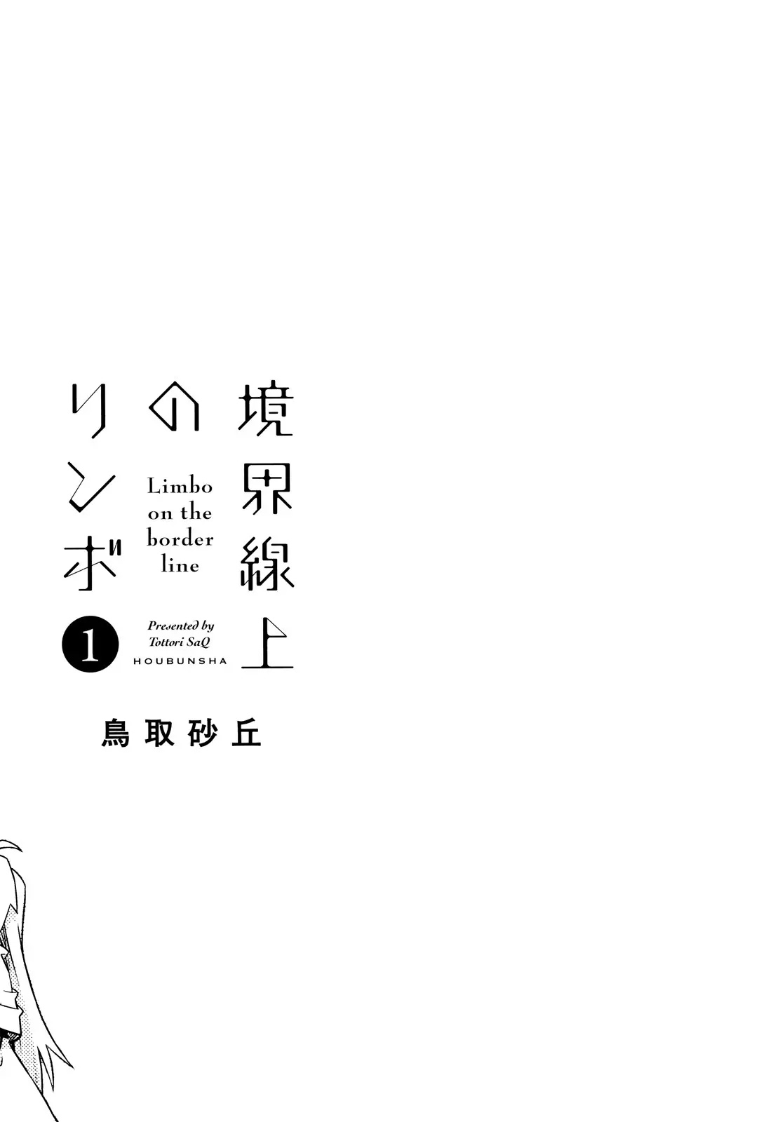 Kyoukai Senjou no Rinbo Chapter 1 page 15 - Chapter 1