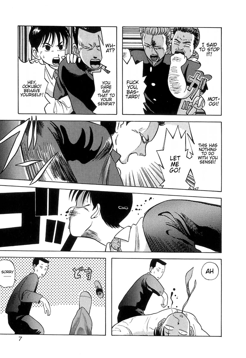Kyoukasho ni Nai! Chapter 1 page 13 - Chapter 1