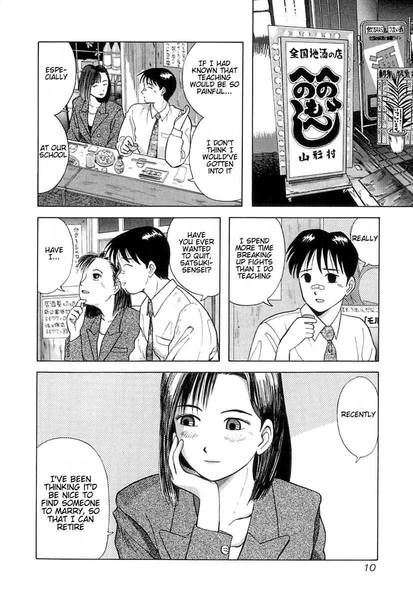 Kyoukasho ni Nai! Chapter 1 page 16 - Chapter 1