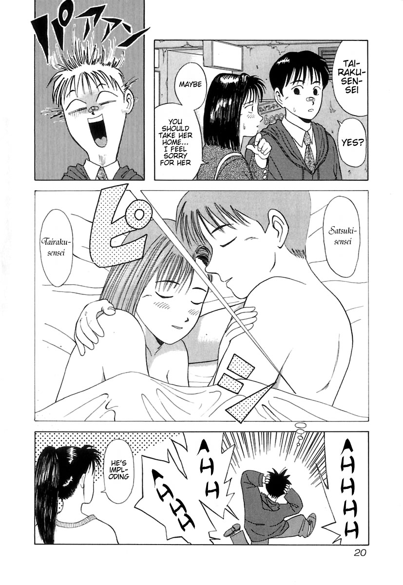 Kyoukasho ni Nai! Chapter 1 page 26 - Chapter 1