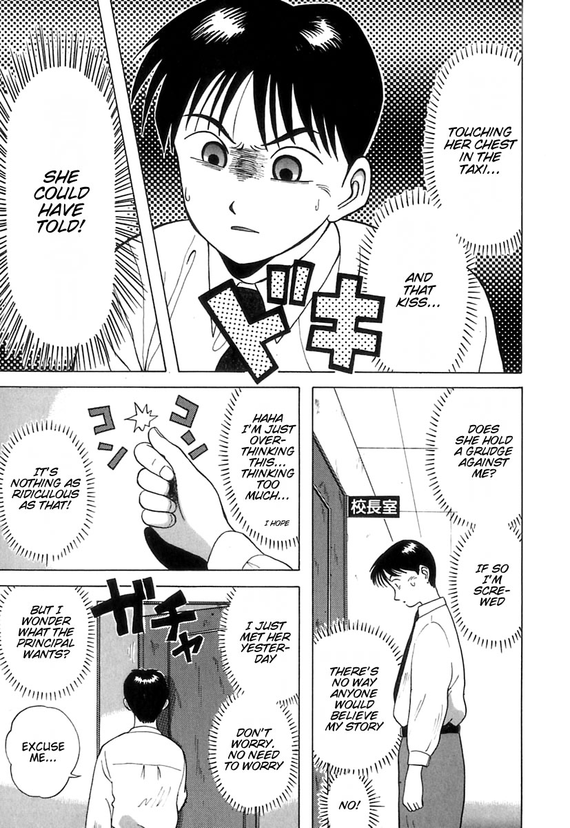 Kyoukasho ni Nai! Chapter 1 page 35 - Chapter 1