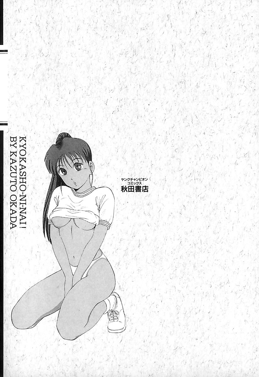 Kyoukasho ni Nai! Chapter 1 page 7 - Chapter 1