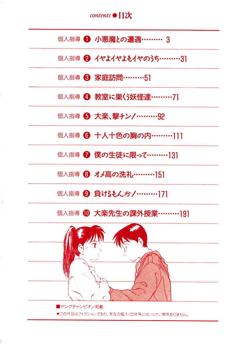 Kyoukasho ni Nai! Chapter 1 page 9 - Chapter 1