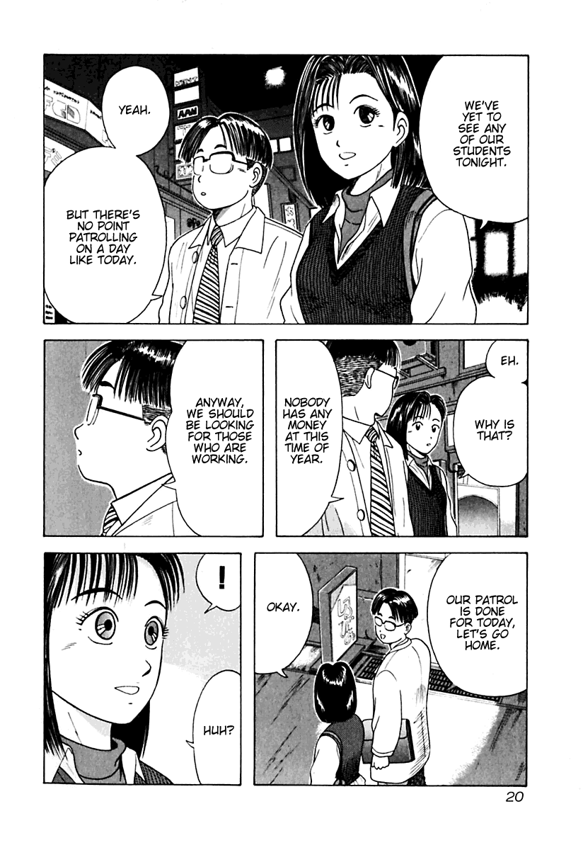 Kyoukasho ni Nai! Chapter 11 page 27 - Chapter 11