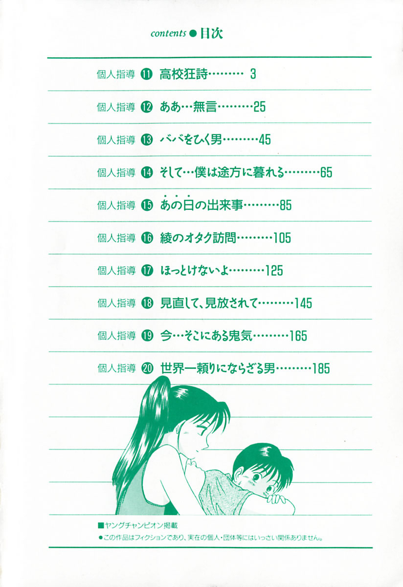 Kyoukasho ni Nai! Chapter 11 page 9 - Chapter 11