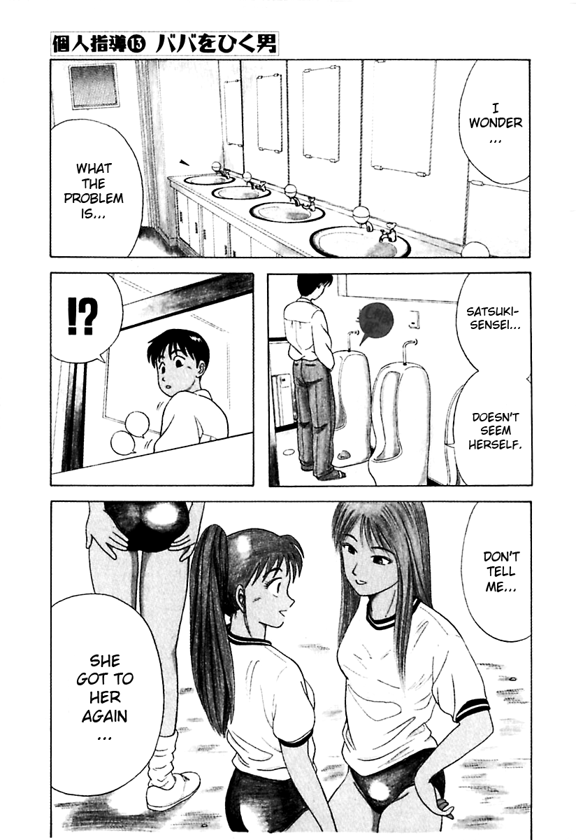 Kyoukasho ni Nai! Chapter 13 page 1 - Chapter 13