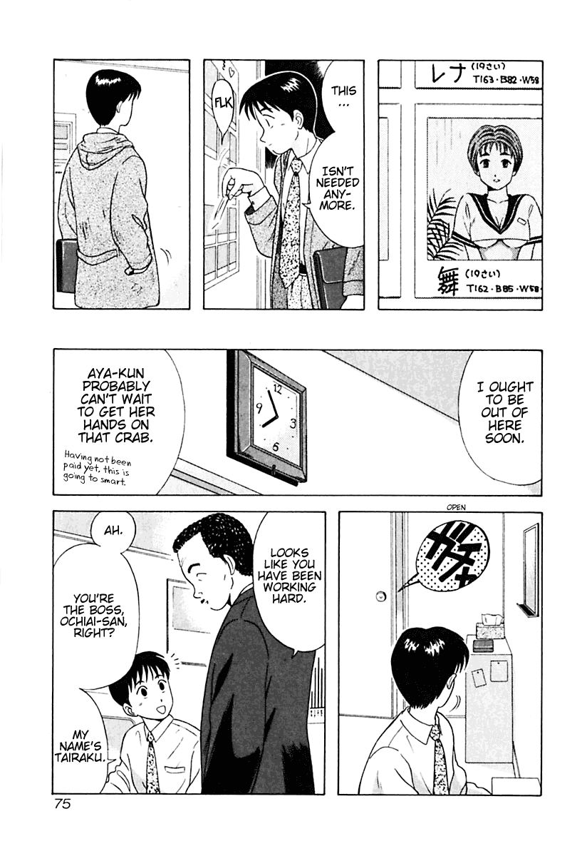 Kyoukasho ni Nai! Chapter 14 page 11 - Chapter 14