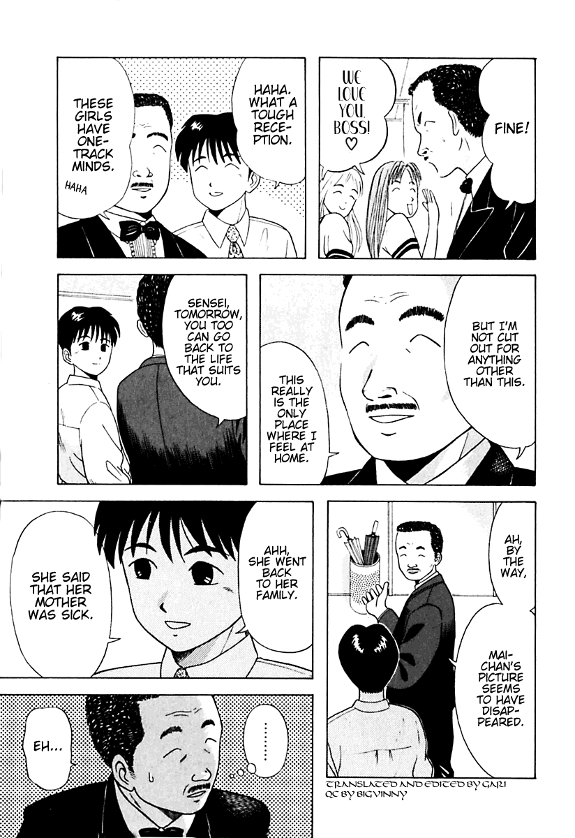 Kyoukasho ni Nai! Chapter 14 page 13 - Chapter 14