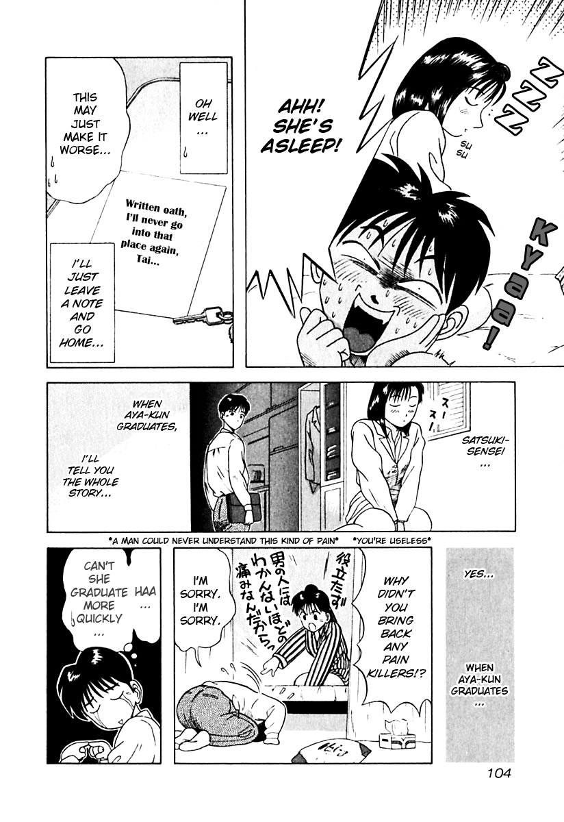 Kyoukasho ni Nai! Chapter 15 page 21 - Chapter 15