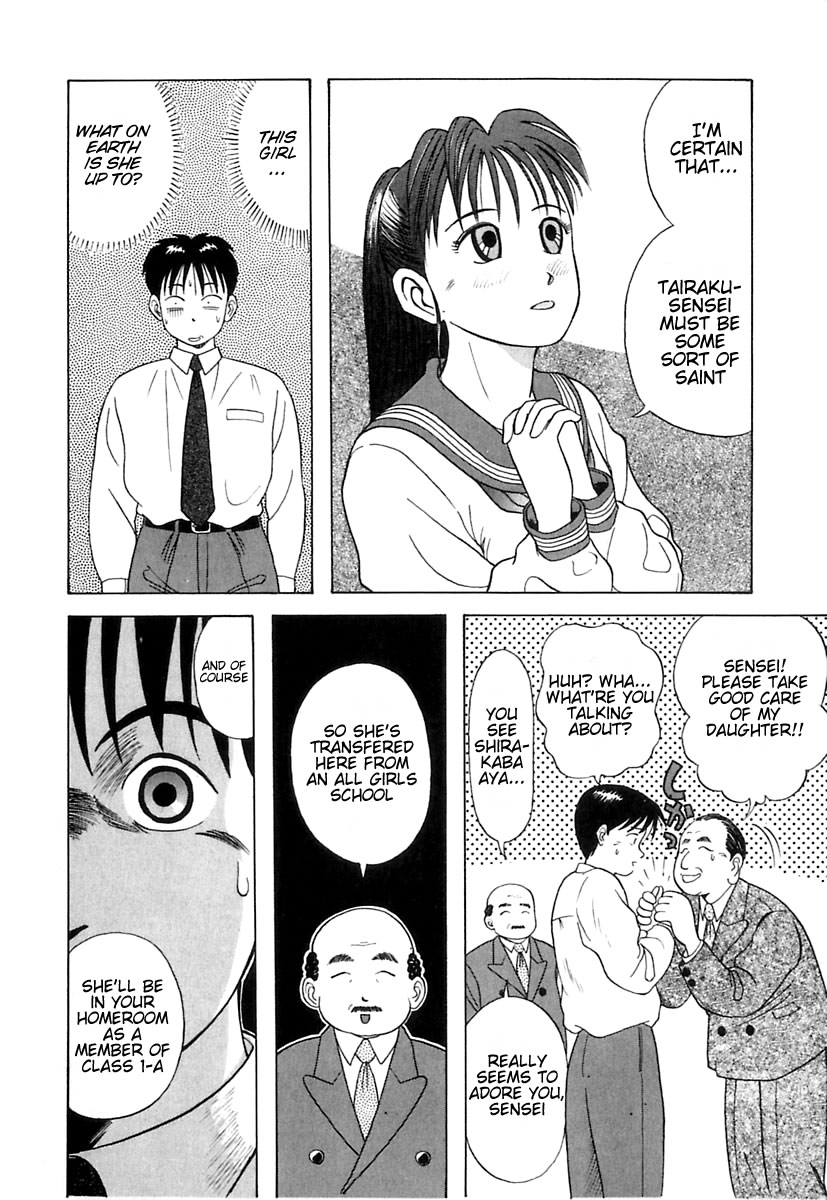 Kyoukasho ni Nai! Chapter 2 page 7 - Chapter 2