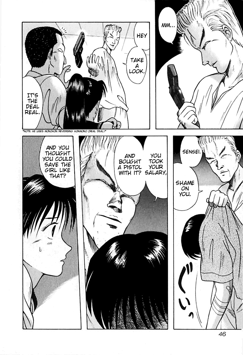 Kyoukasho ni Nai! Chapter 23 page 4 - Chapter 23
