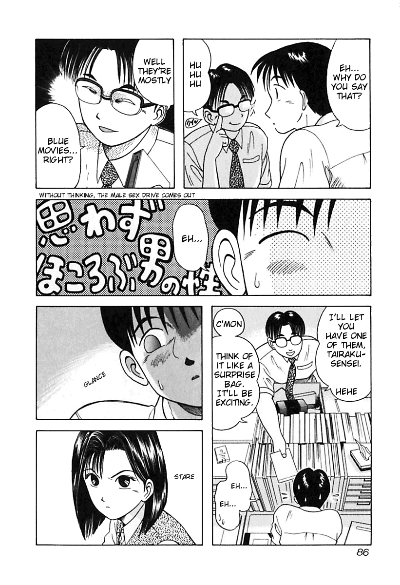 Kyoukasho ni Nai! Chapter 25 page 4 - Chapter 25