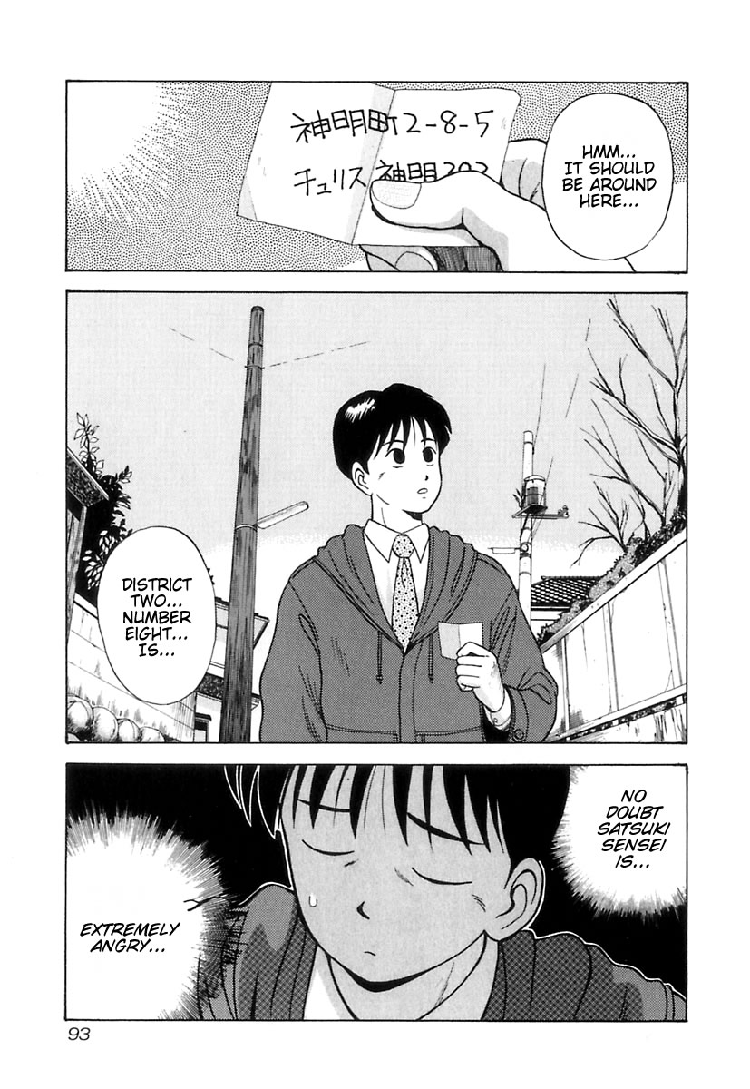 Kyoukasho ni Nai! Chapter 5 page 4 - Chapter 5