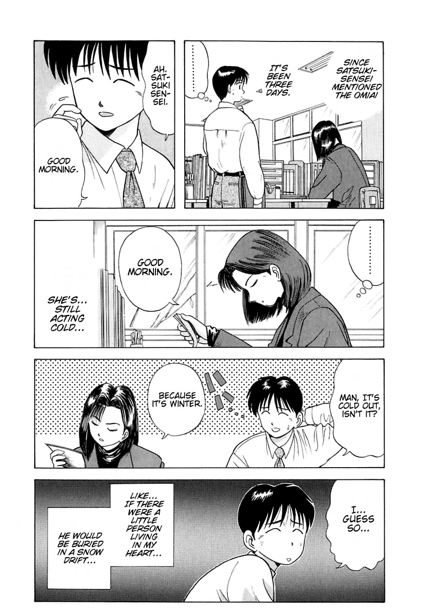 Kyoukasho ni Nai! Chapter 6 page 7 - Chapter 6