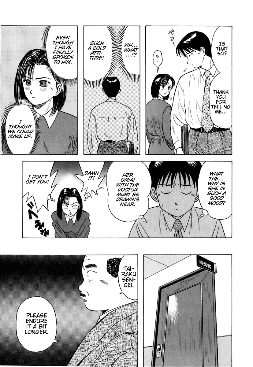 Kyoukasho ni Nai! Chapter 7 page 8 - Chapter 7
