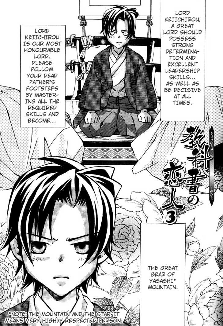Kyoukasho no Koibito Chapter 5 page 2 - Chapter 5 : Darling in a Textbook 3