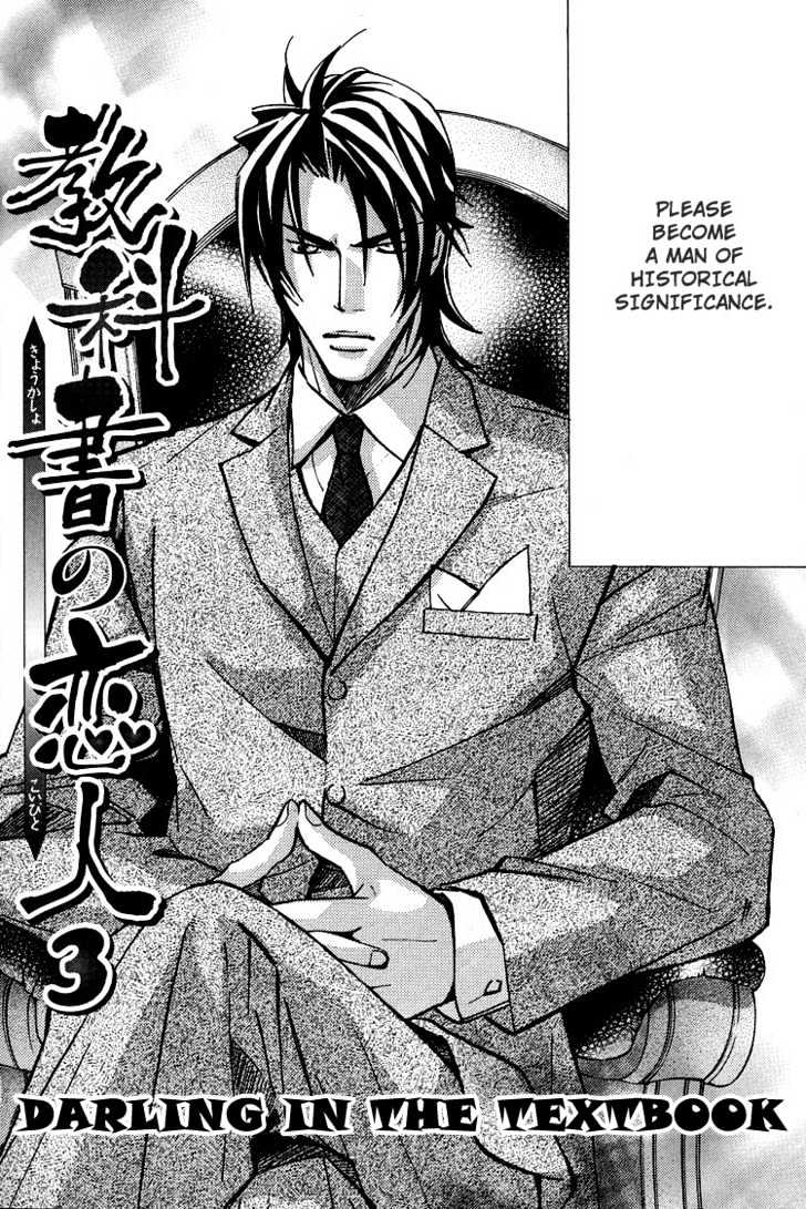 Kyoukasho no Koibito Chapter 5 page 3 - Chapter 5 : Darling in a Textbook 3
