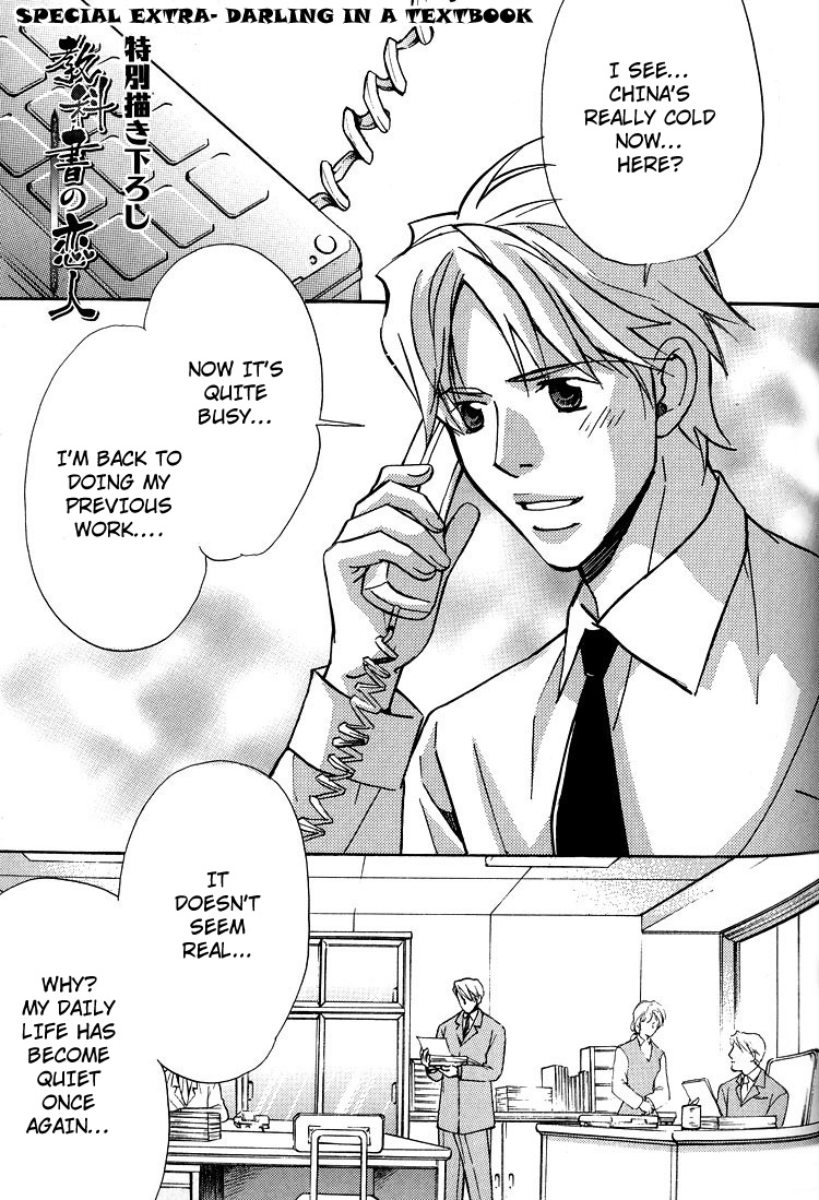 Kyoukasho no Koibito Chapter 6 page 1 - Chapter 6 [END]