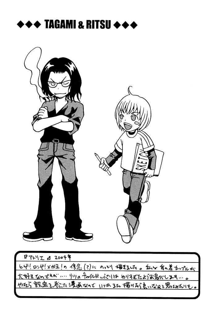 Kyouken Breeder Chapter 3 page 30 - Chapter 3 : Longing for the Houseguest
