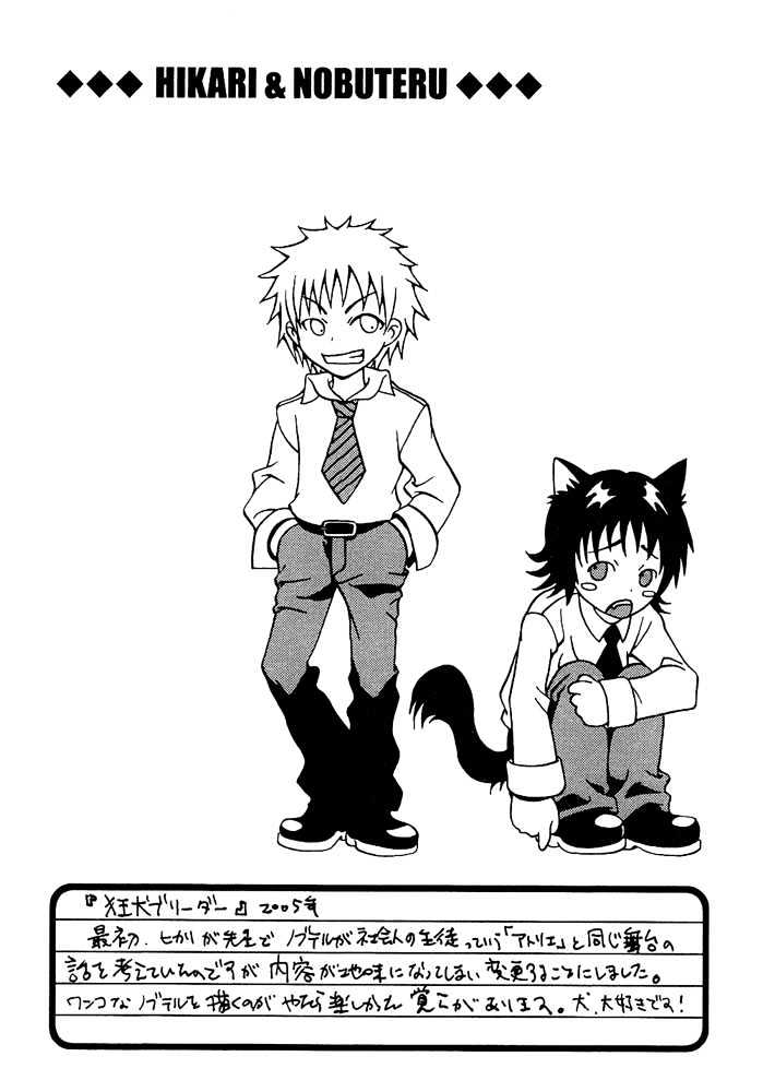 Kyouken Breeder Chapter 3 page 31 - Chapter 3 : Longing for the Houseguest