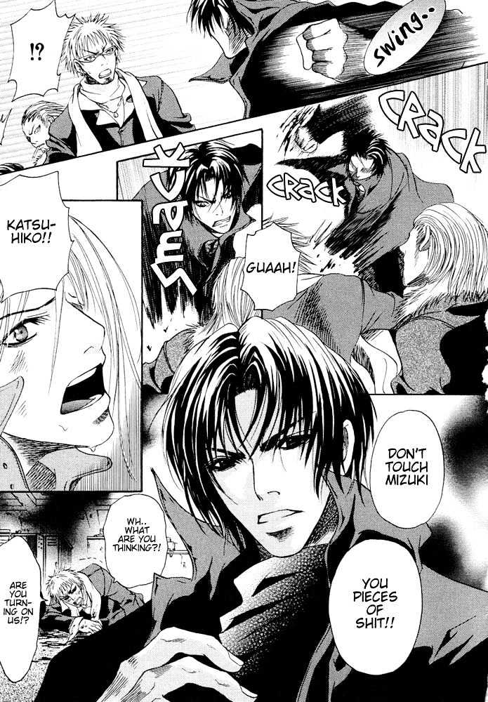 Kyouken Breeder Chapter 4 page 4 - Chapter 4 : White Snow, Black Wings