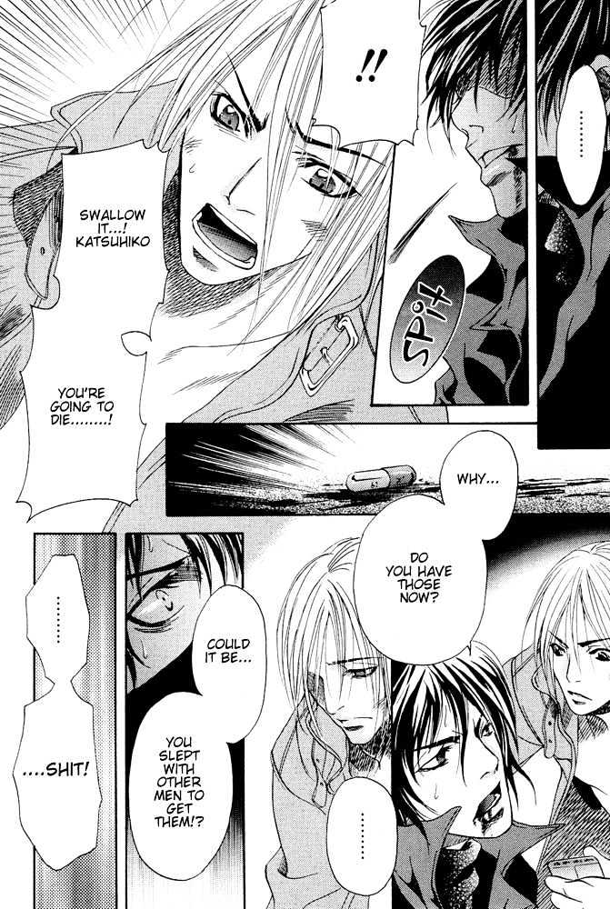 Kyouken Breeder Chapter 4 page 7 - Chapter 4 : White Snow, Black Wings