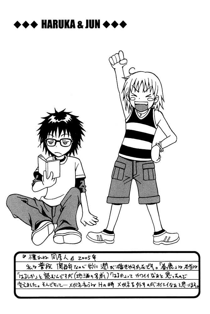 Kyouken Breeder Chapter 5 page 14 - Chapter 5 : Milk