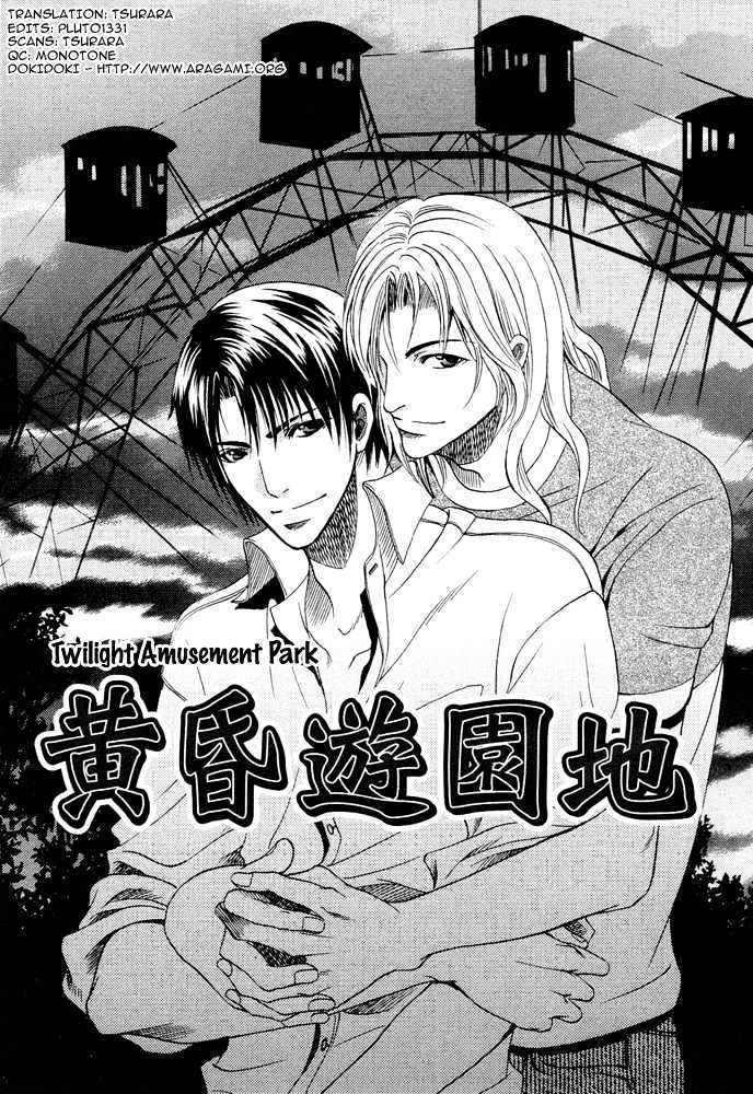 Kyouken Breeder Chapter 6 page 2 - Chapter 6 : Twilight Amusement Park