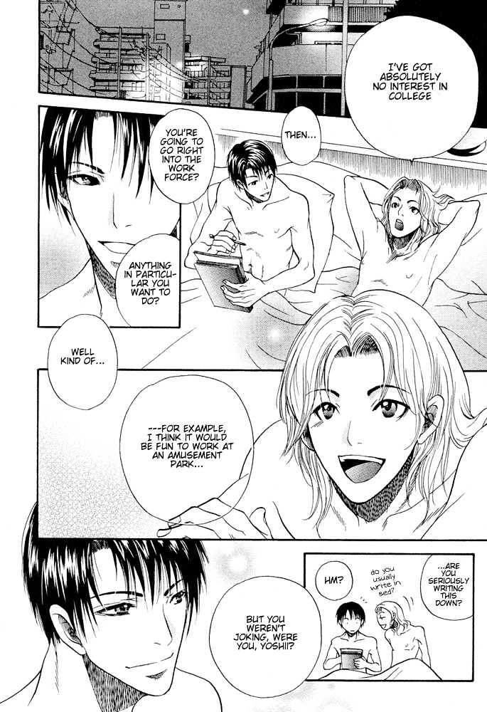 Kyouken Breeder Chapter 6 page 3 - Chapter 6 : Twilight Amusement Park